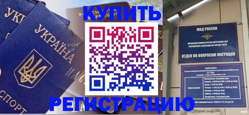 временная регистрация недорого в Лесном