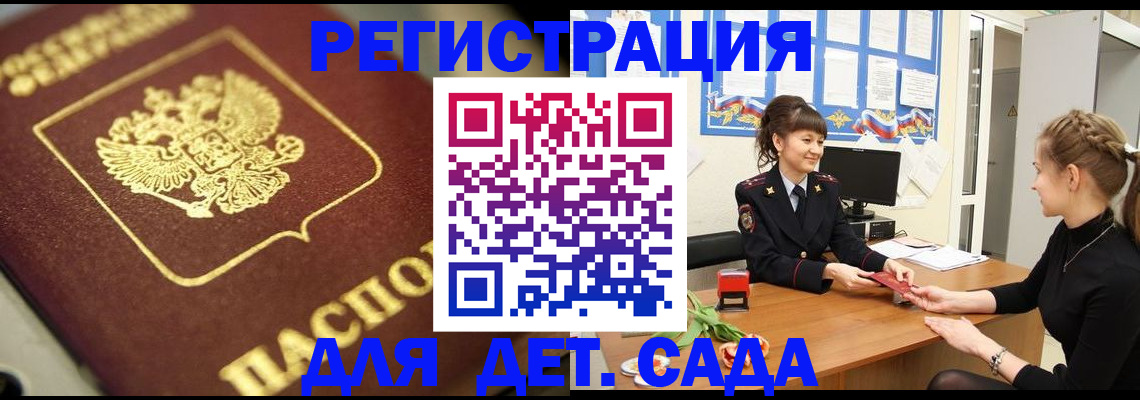 временная регистрация гарантия в Лесном